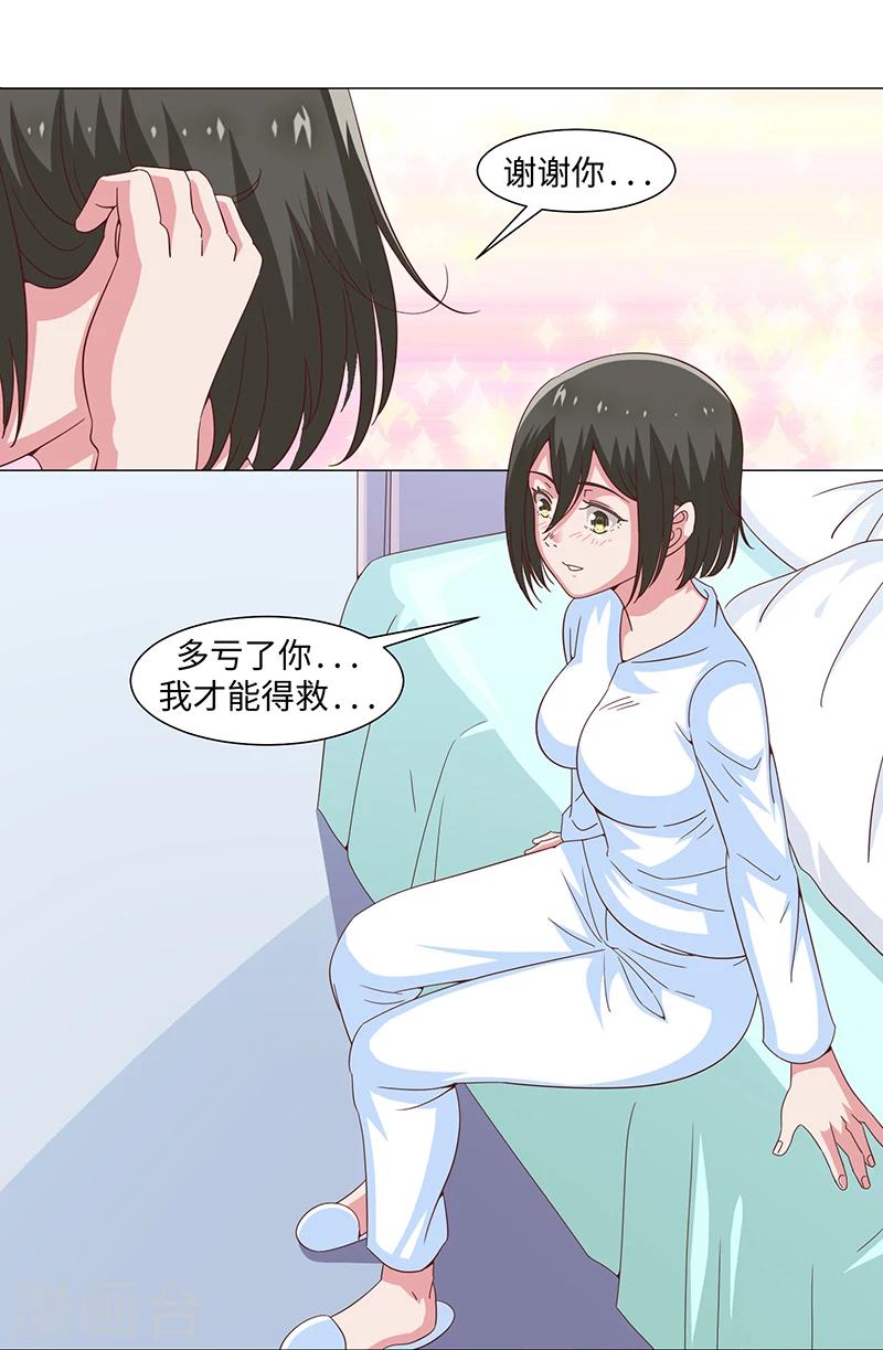 《好人卡》第50话 第31页