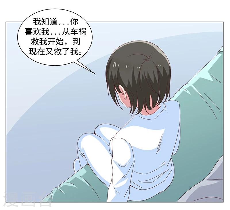 《好人卡》第50话 第33页