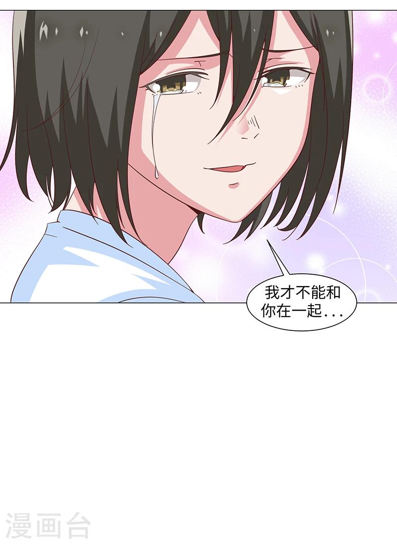 《好人卡》第50话 第37页