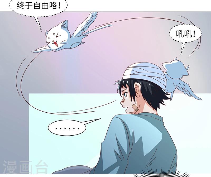 《好人卡》第50话 第47页