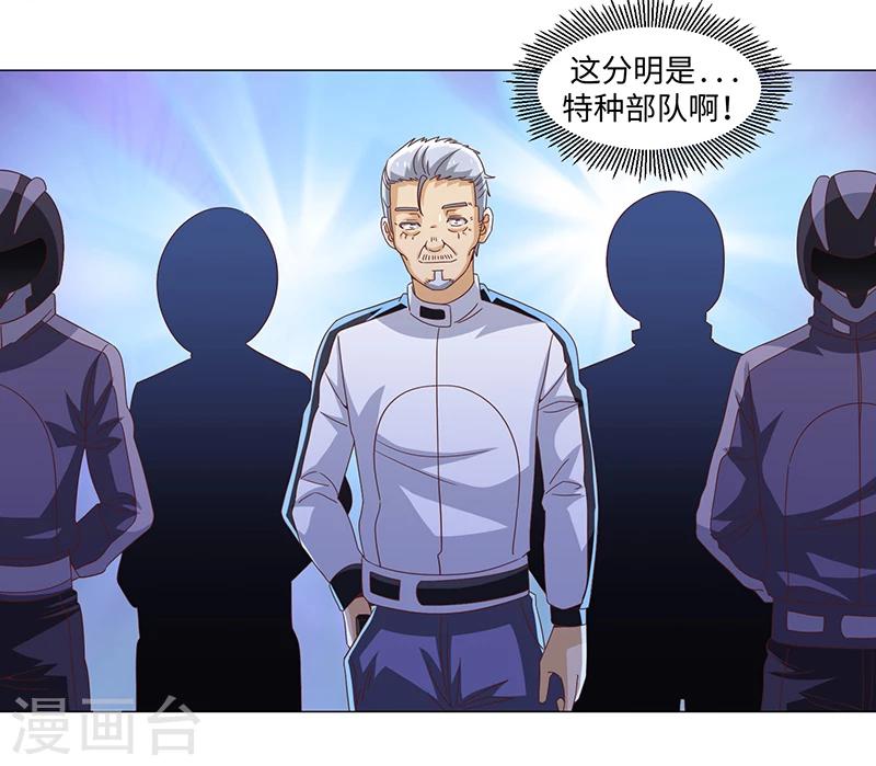 《好人卡》第50话 第4页