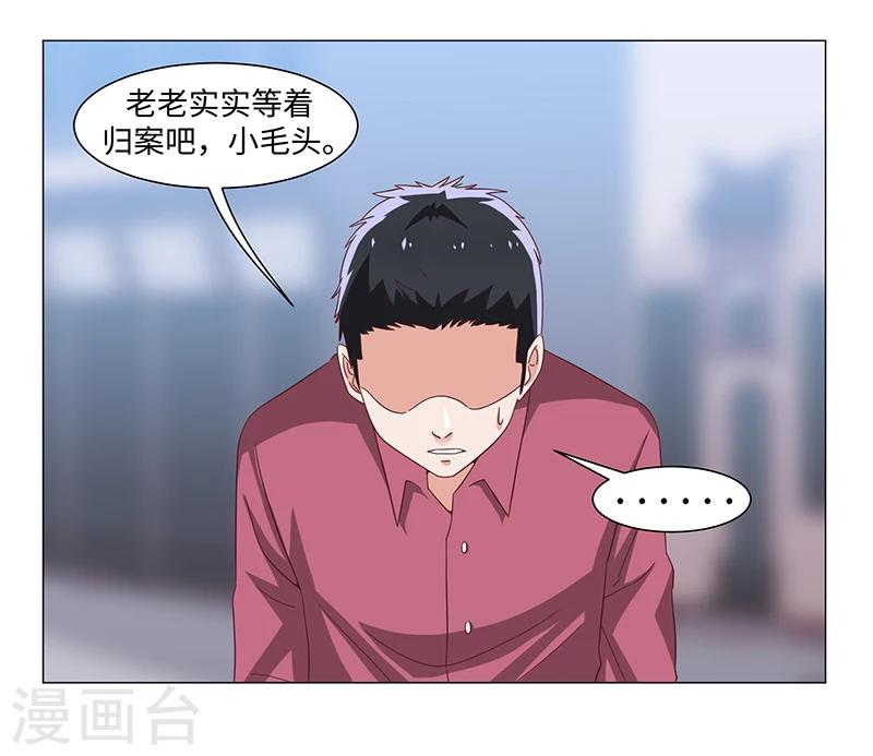 《好人卡》第50话 第7页