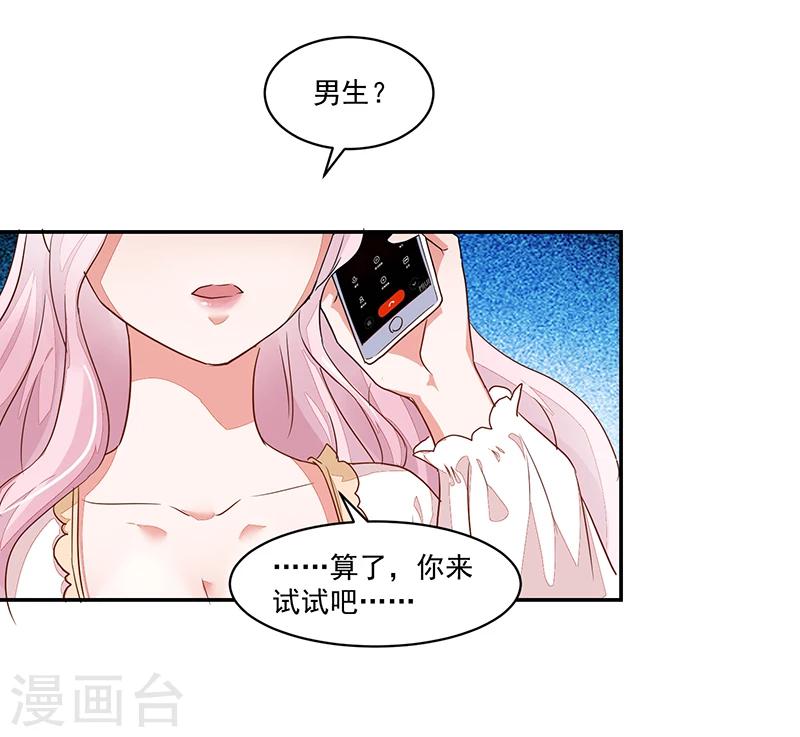 《好人卡》第52话 第27页