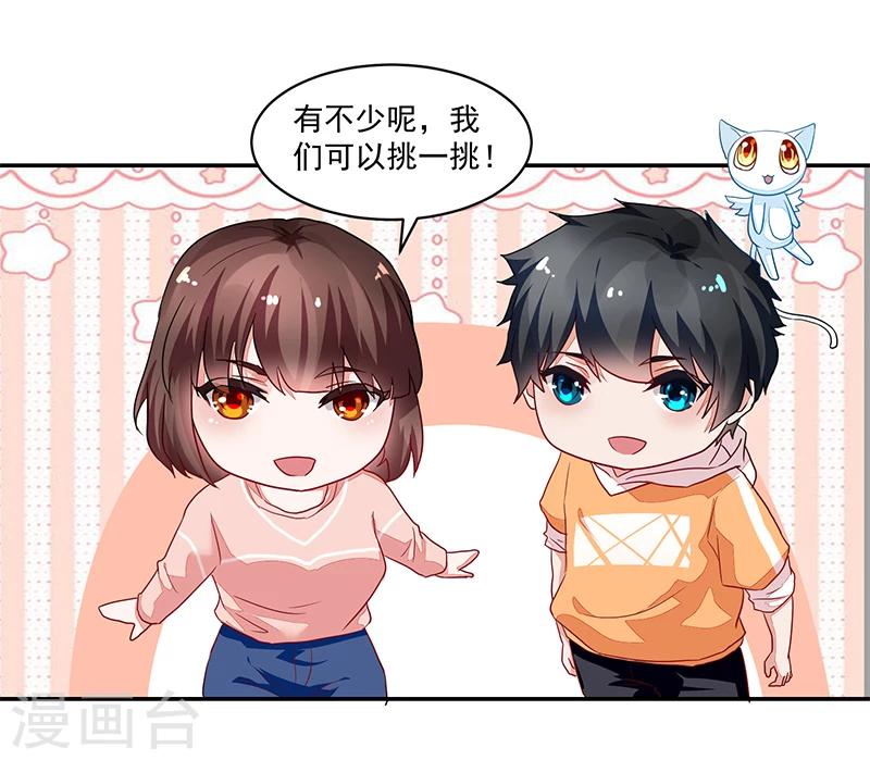《好人卡》第52话 第6页