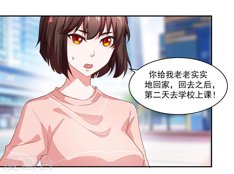 《好人卡》第51话 第11页