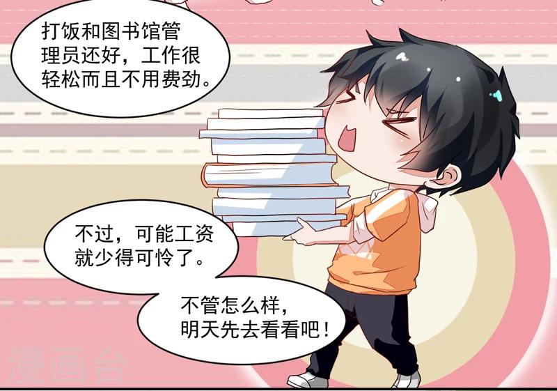 《好人卡》第51话 第17页