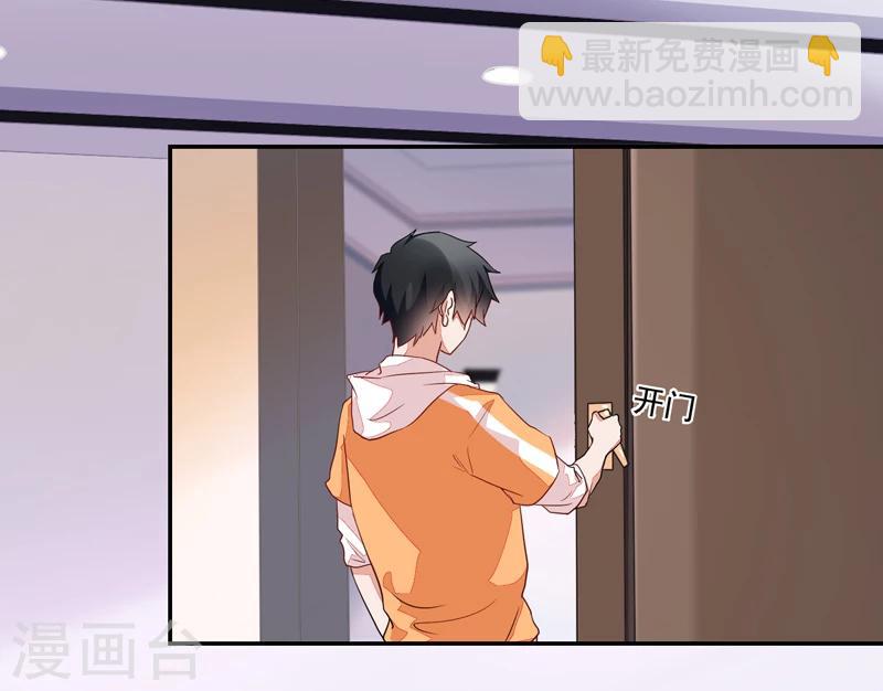 《好人卡》第51话 第19页