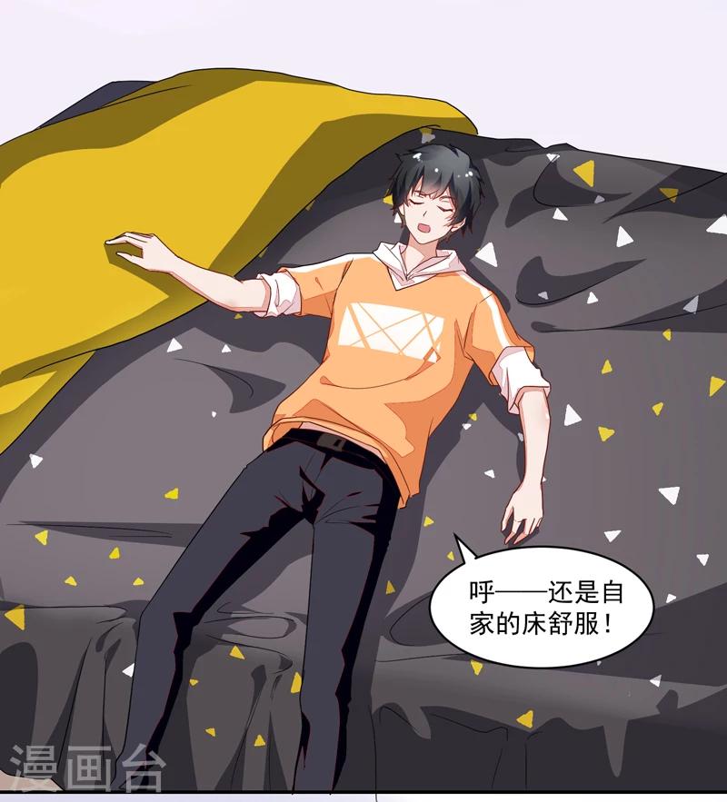 《好人卡》第51话 第20页