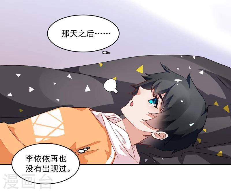 《好人卡》第51话 第21页