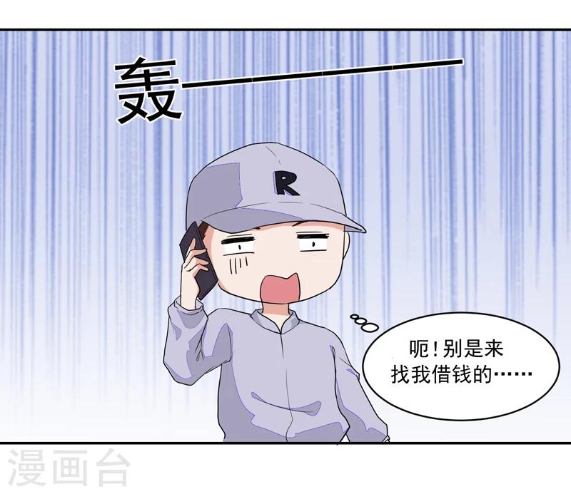 《好人卡》第51话 第27页