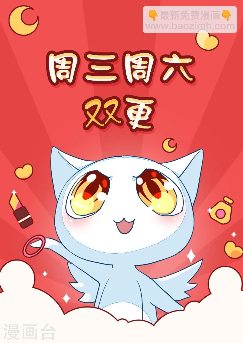 《好人卡》第51话 第30页