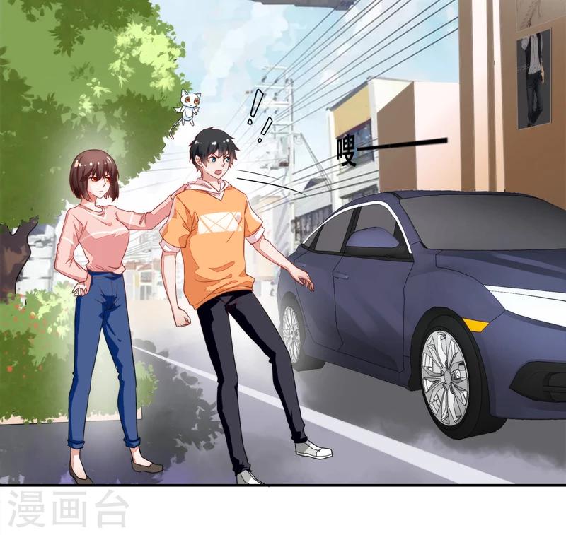 《好人卡》第51话 第4页