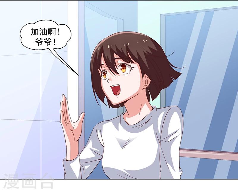 《好人卡》第50话 第14页