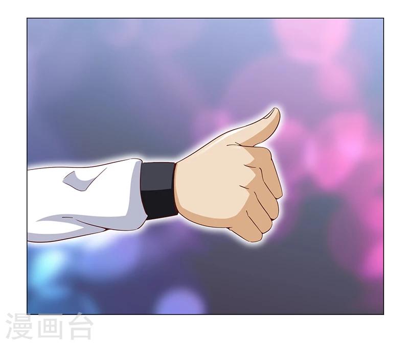 《好人卡》第50话 第15页
