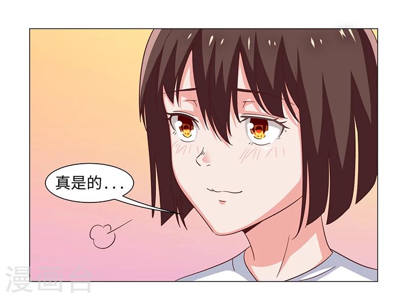 《好人卡》第50话 第16页