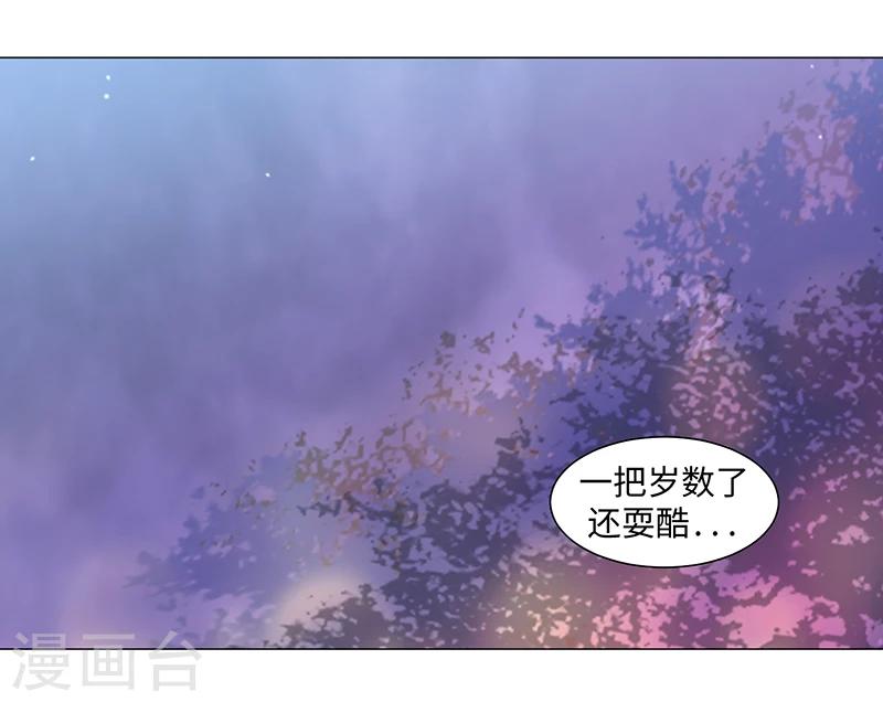《好人卡》第50话 第17页
