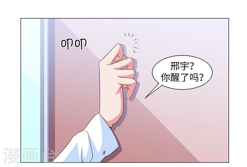 《好人卡》第50话 第27页