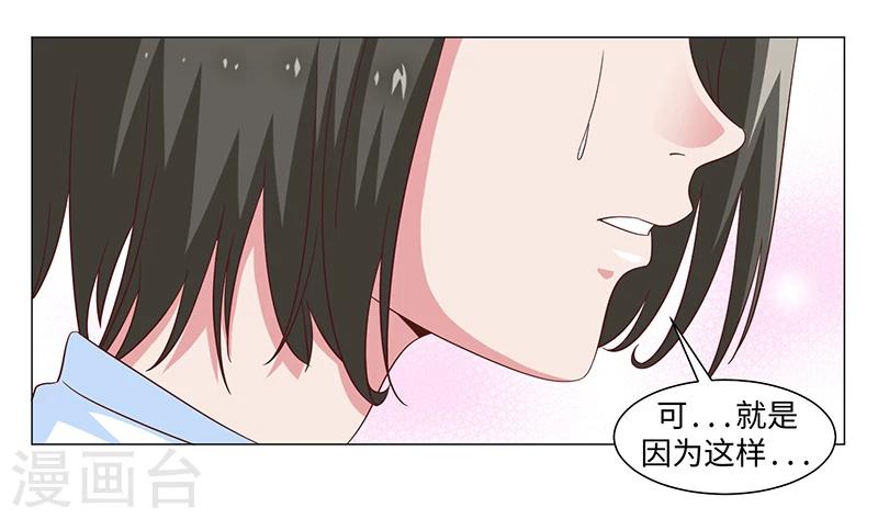 《好人卡》第50话 第36页