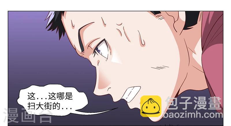 《好人卡》第50话 第3页