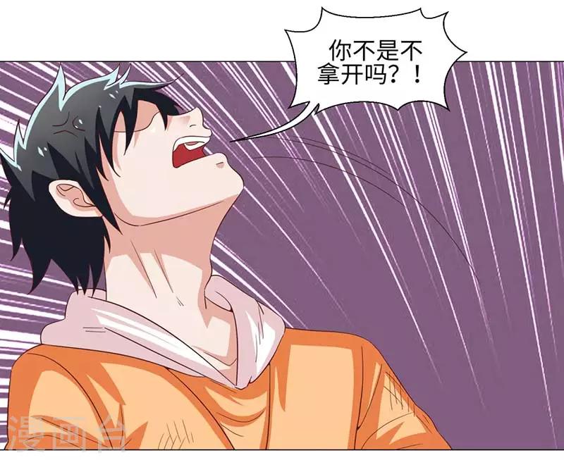 《好人卡》第49话 第10页