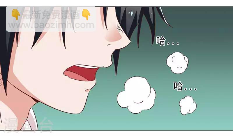 《好人卡》第49话 第13页