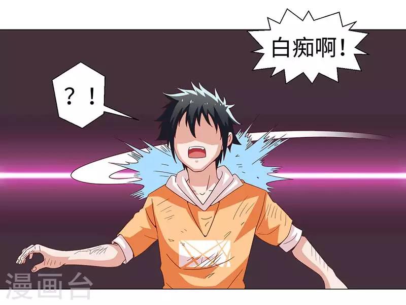 《好人卡》第49话 第16页