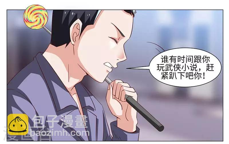 《好人卡》第49话 第17页