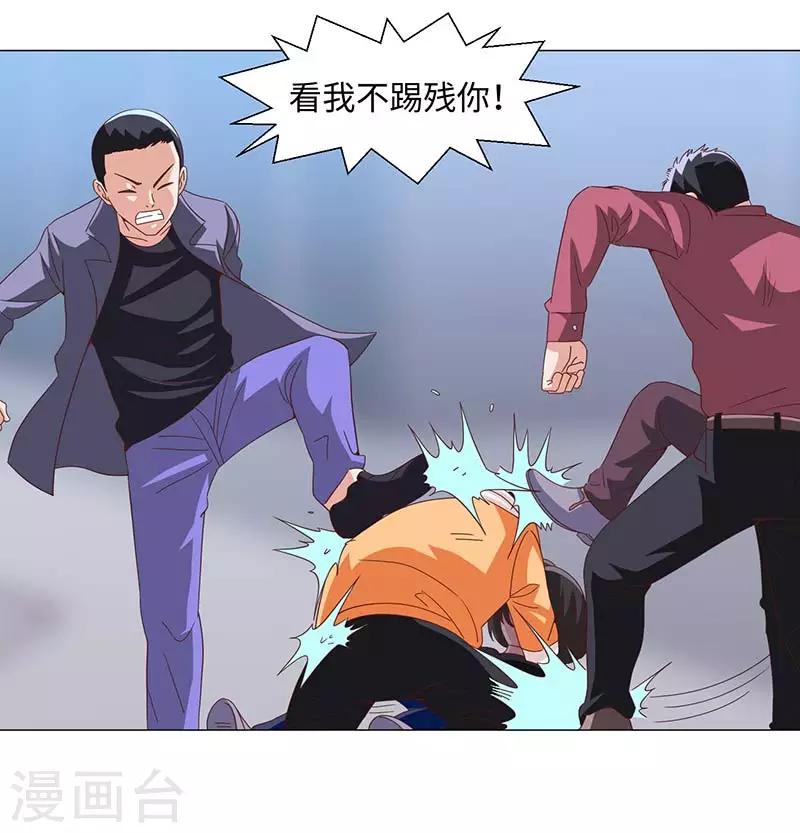 《好人卡》第49话 第26页