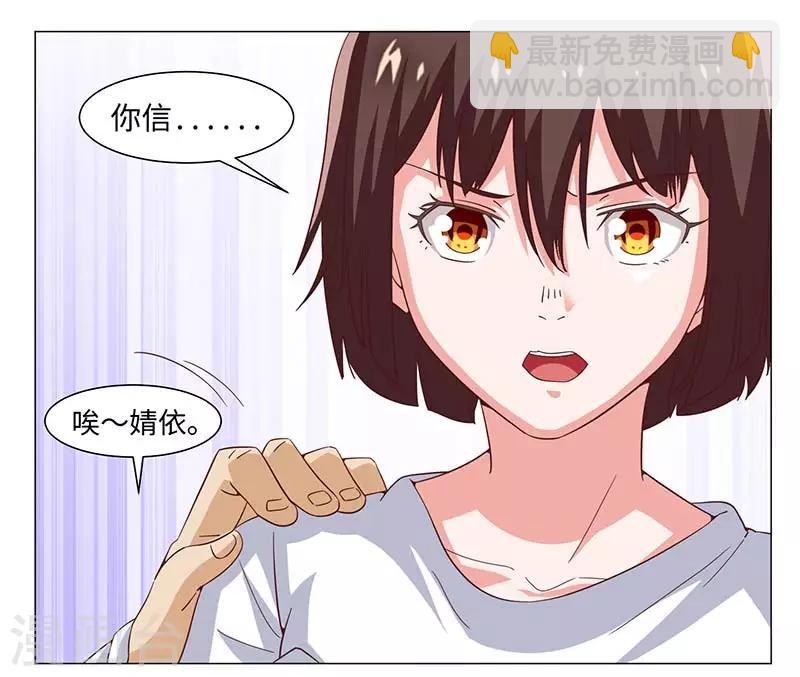 《好人卡》第49话 第33页