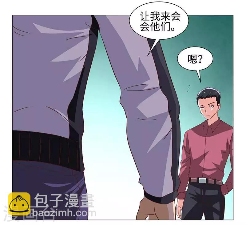 《好人卡》第49话 第34页