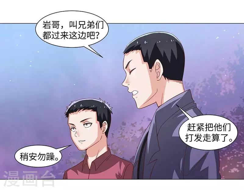 《好人卡》第49话 第40页