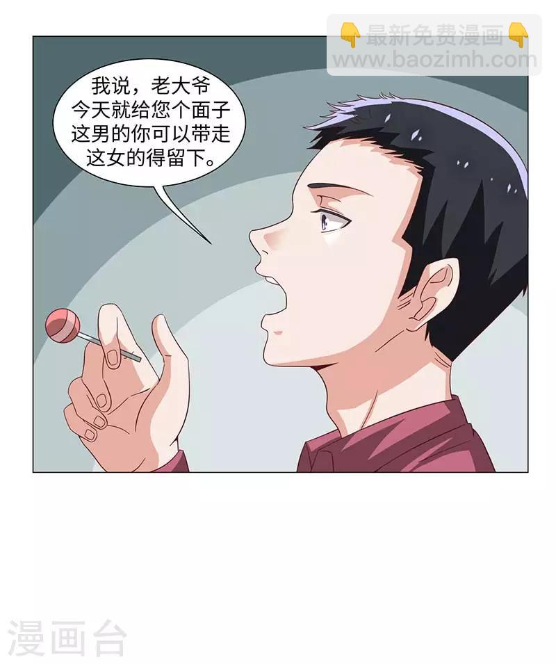《好人卡》第49话 第41页