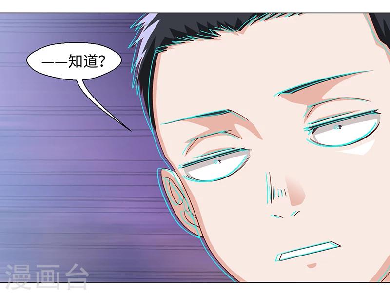 《好人卡》第49话 第46页