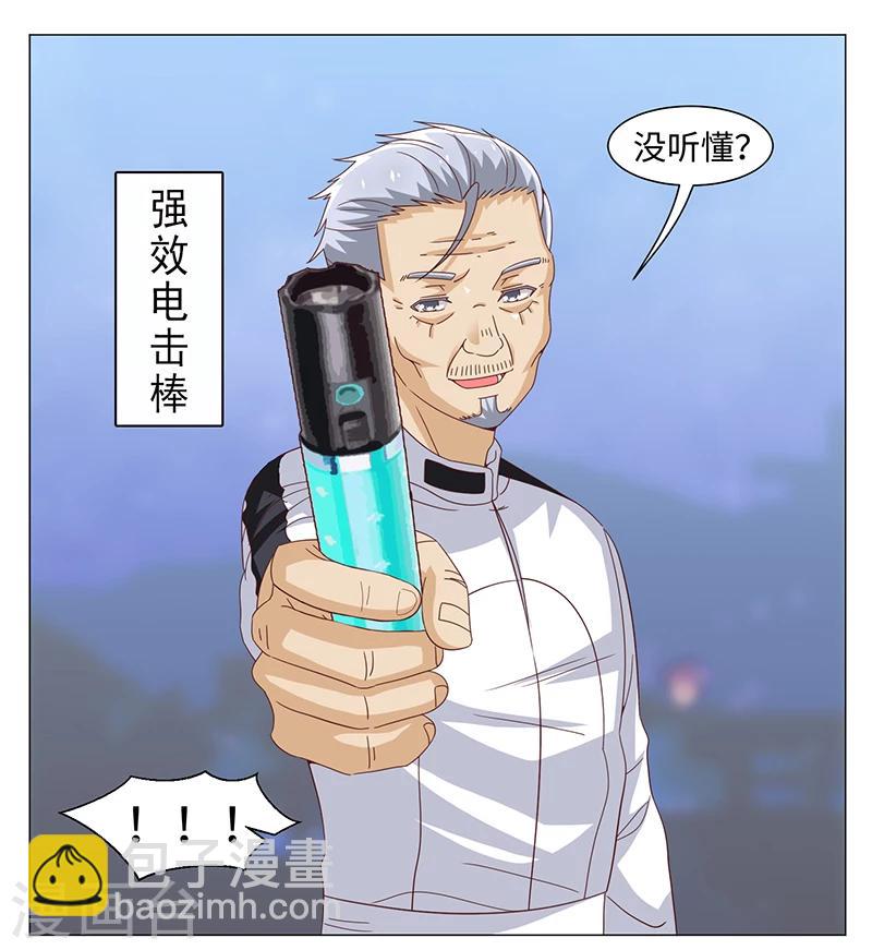 《好人卡》第49话 第47页