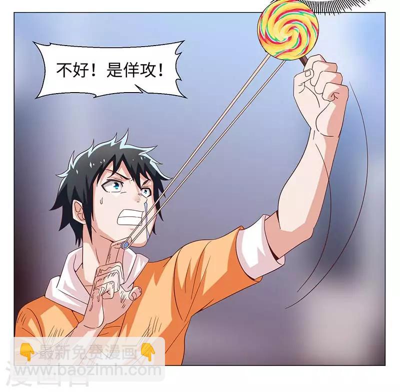 《好人卡》第49话 第7页