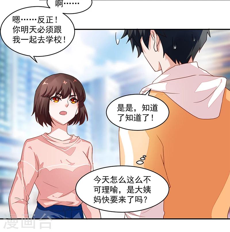 《好人卡》第51话 第13页
