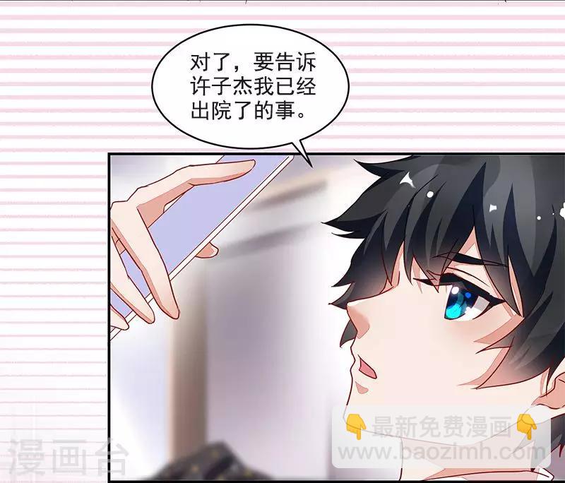 《好人卡》第51话 第23页