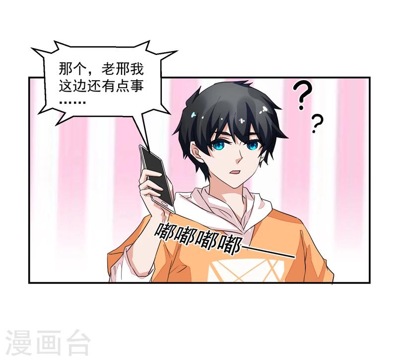 《好人卡》第51话 第28页