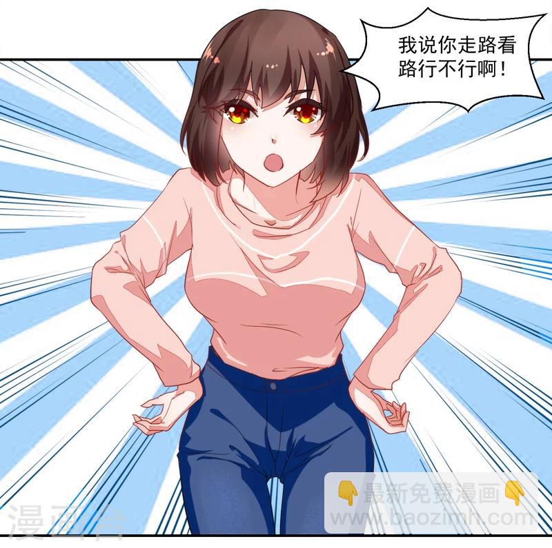 《好人卡》第51话 第5页