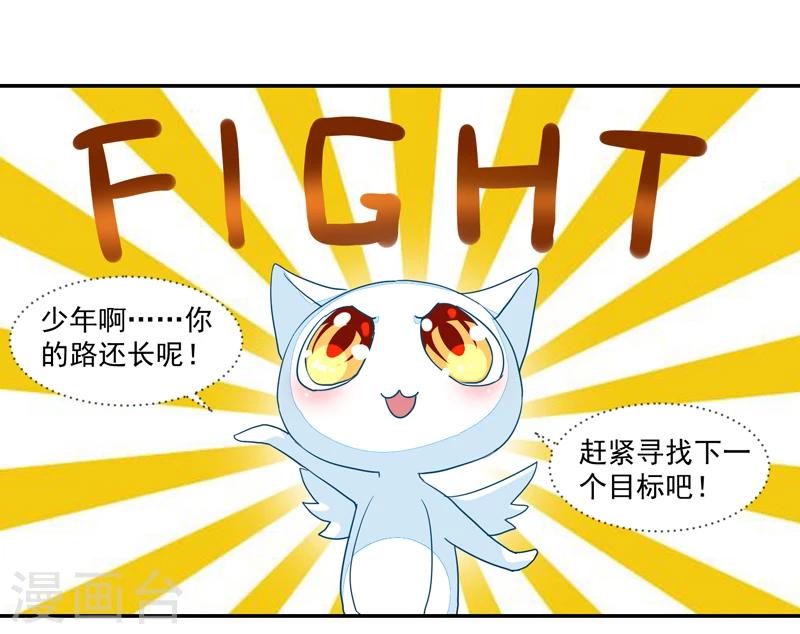 《好人卡》第51话 第7页