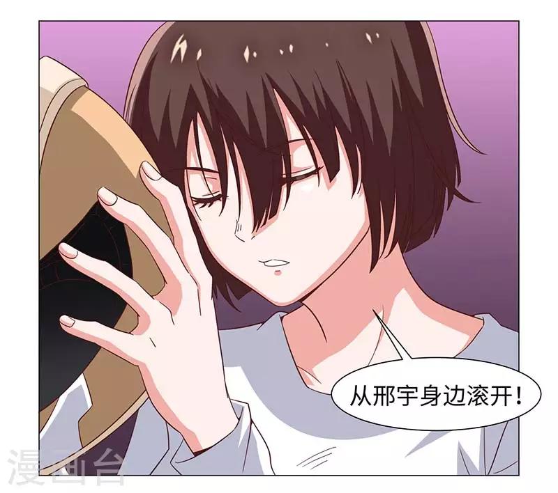《好人卡》第49话 第31页