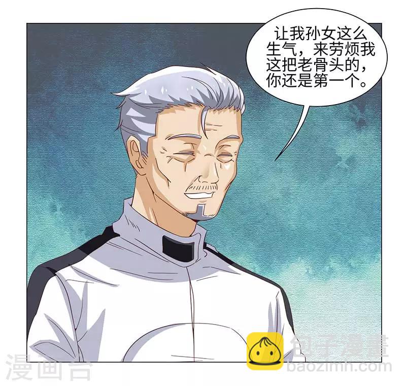 《好人卡》第49话 第35页