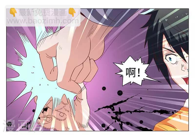 《好人卡》第49话 第3页