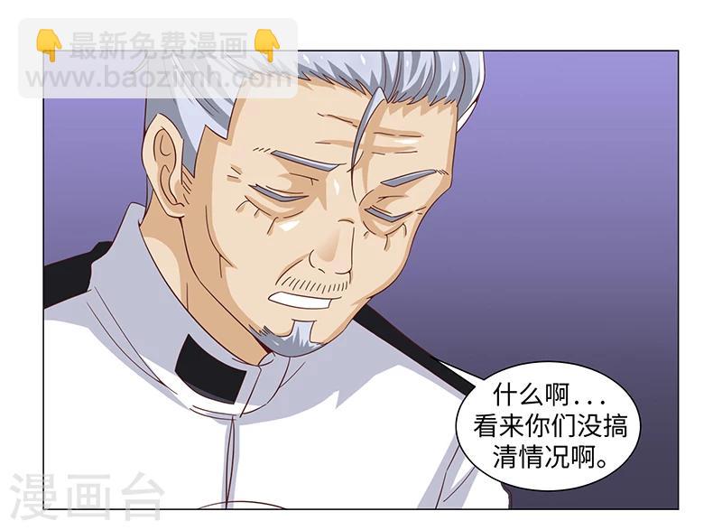 《好人卡》第49话 第42页