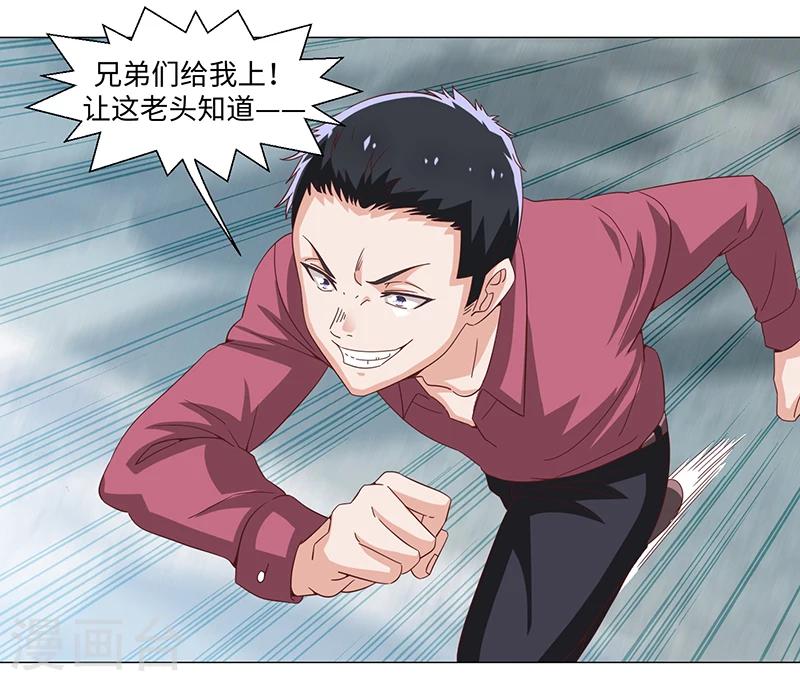 《好人卡》第49话 第45页