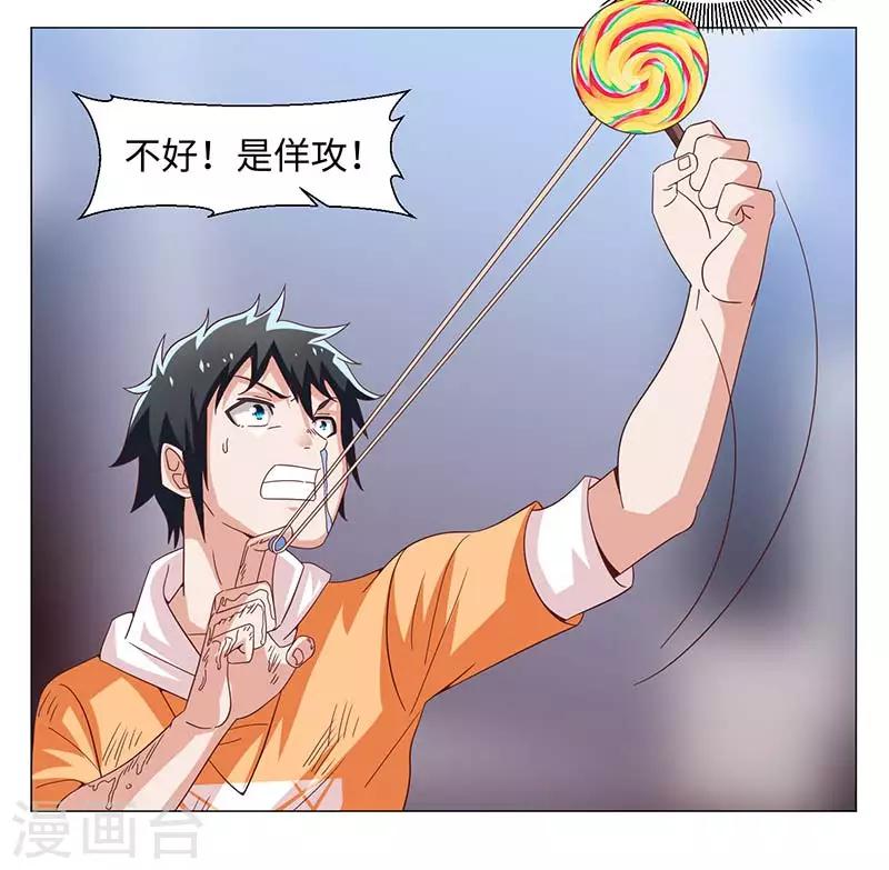 《好人卡》第49话 第7页
