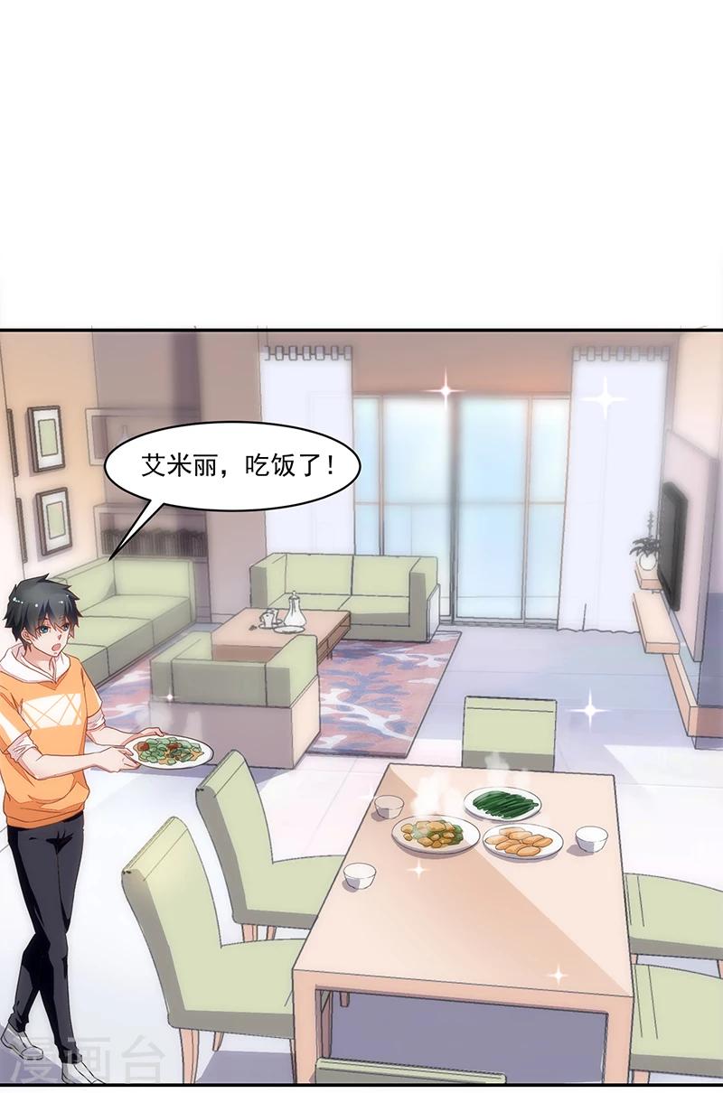 《好人卡》第54话 第10页