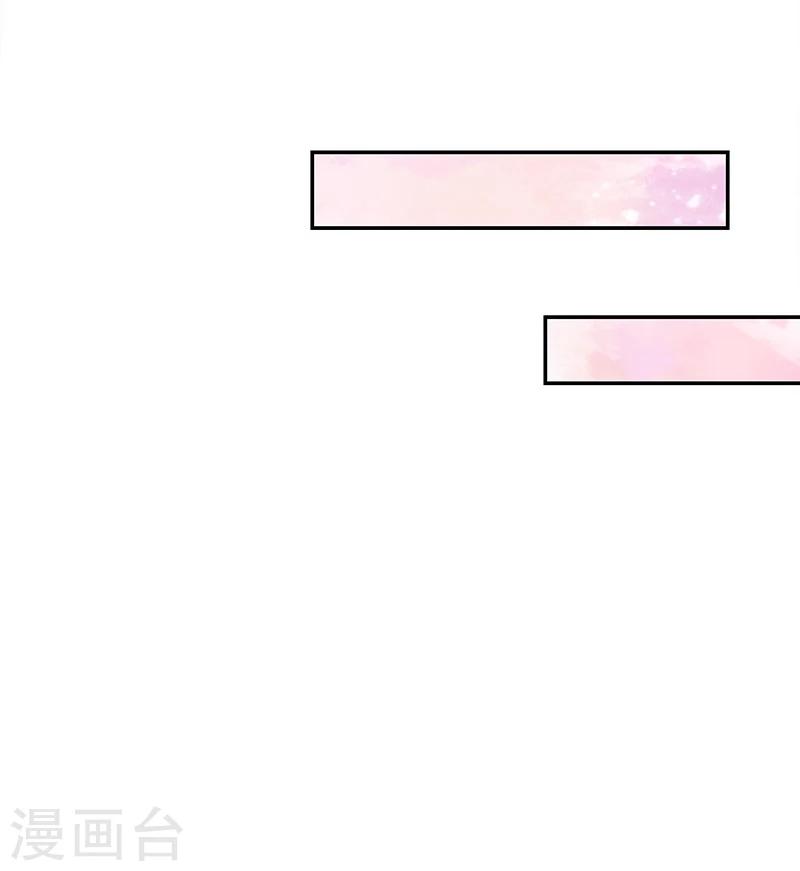 《好人卡》第54话 第11页