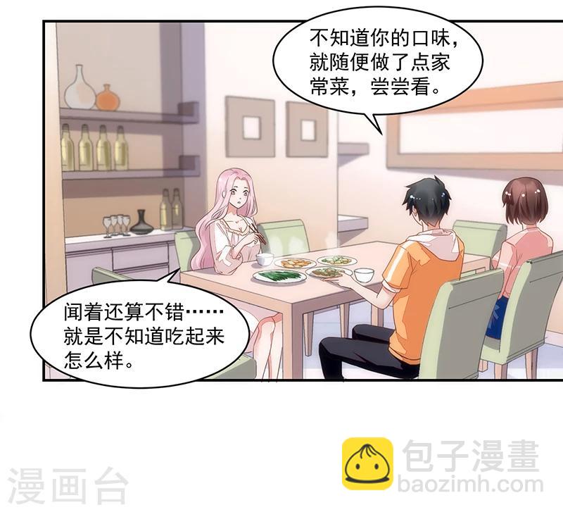 《好人卡》第54话 第12页