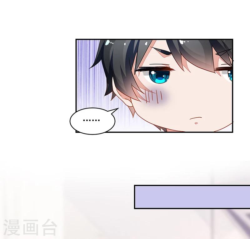 《好人卡》第54话 第16页
